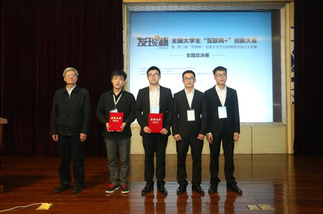第三届“达内发现杯”大学生互联网软件设计大奖赛完美收官  中国药科大学和南京工业职业技术学院选手赢得创业大奖 