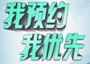 太原达内科技分析预约营销手段的意义何在