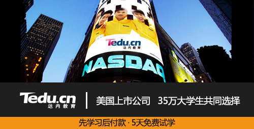 太原达内好不好怎么样？