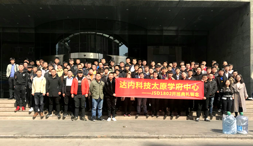 太原达内2月开班盛况