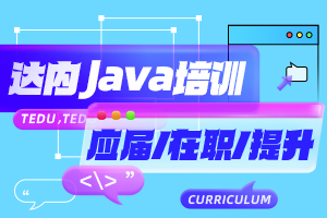 学java要什么学历