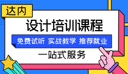 太原广告设计需要学什么