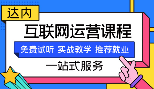 太原互联网运营主要做什么