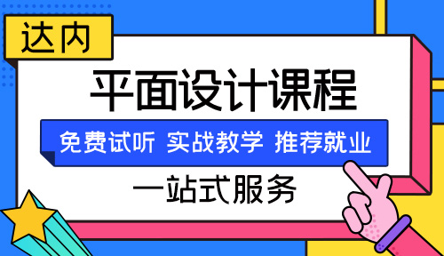 太原平面设计需要学什么软件