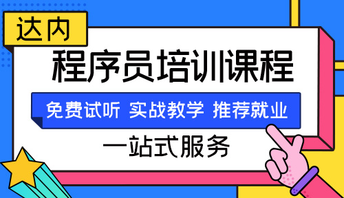太原程序员一般要学多久