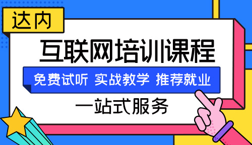 网络知识培训