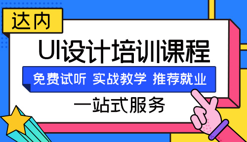 ui设计必备软件