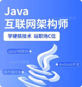 太原Java培训课程